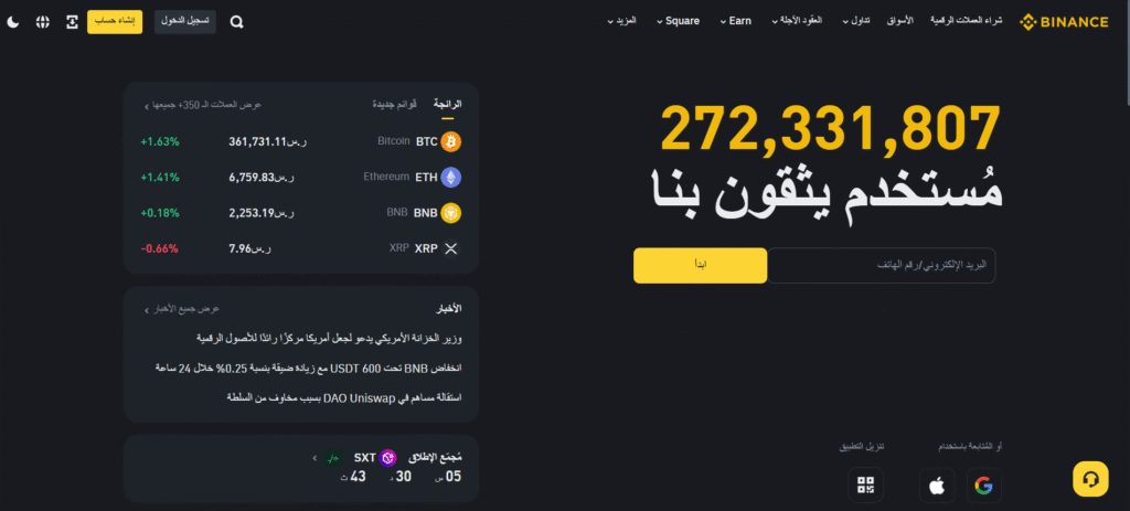 binance exchange review